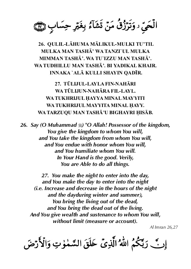 Manzil 33 ayats reading